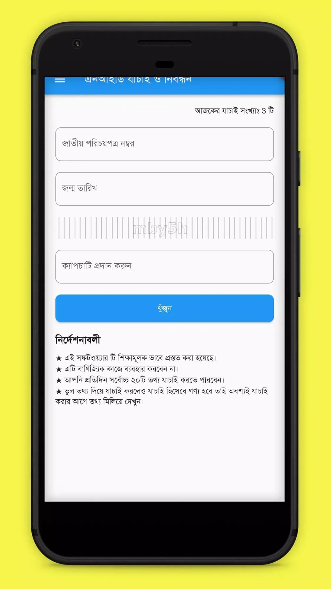 screen
