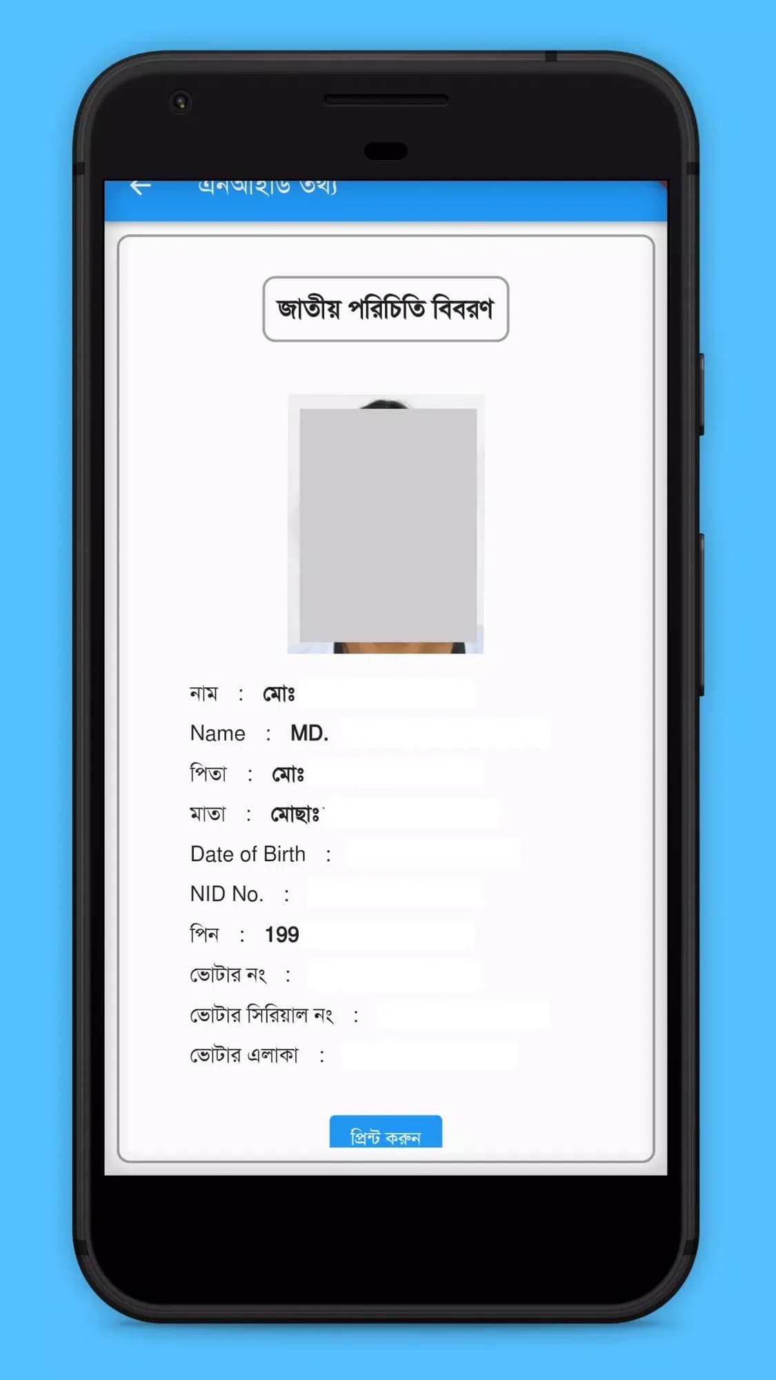 screen